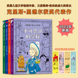 胡椒罐大楼的小侦探套装全4册 英国桂冠作家三届凯特格林纳威大奖克里斯里德尔代表作7-10岁小学生二三四五年级寒假阅读书籍 儿童年货节送礼