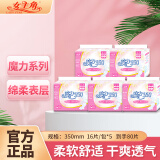女主角超薄系列卫生巾姨妈巾日夜用组合装80片绵柔舒适少女学生干爽透气 魔力吸收魅 350mm 80片