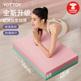 yottoy平衡垫健腹轮跪垫加厚健身瑜伽平板支撑腹肌轮垫子哑铃卧推健身垫 加大加厚【50*40*6cm】青粉双色