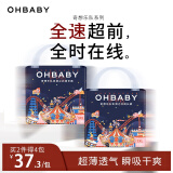 欧贝比(OHBABY)奇想乐队轻薄瞬吸纸尿裤柔软透气成长裤护臀全包拉拉裤 【大包】拉拉裤3XL码26片*2