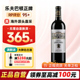 乐夫巴顿庄园法国名庄 1855二级庄乐夫巴顿庄园干红葡萄酒 750ml单支 2020年乐夫巴顿正牌