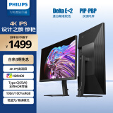 飞利浦 27英寸4K IPS 10bit出厂校准HDR400 TypeC65W 低蓝光智能分屏 办公显示器专业设计屏27E1N5900R