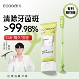 白惜牙膏青提+长头牙刷浅绿氨基酸男女抗糖益生菌含氟口臭清洁新礼物