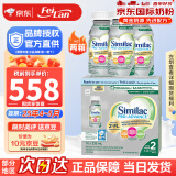 雅培（Similac）加拿大雅培2段水奶/奶粉高钙高铁含DHA AA叶黄素益生元 雅培二段水奶235ml*16瓶*2箱