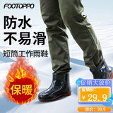 FOOTOPPO雨鞋男加绒雨靴男士保暖水鞋高筒户外套鞋男式中筒橡胶防水靴 黑色短筒15cm 41