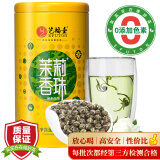 艺福堂茉莉花茶 横县原产茉莉香珠 浓香型特种级200g 罐装茉莉龙珠茶叶