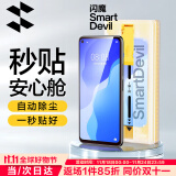 闪魔 适用于华为nova7/nova7pro钢化膜 5G高清防爆防指纹抗蓝光防爆防摔手机保护膜 1片【微晶无尘舱】nova7 【贴坏贴歪免费补发】+神器