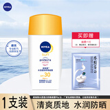 妮维雅水漾透白防晒凝露50g军训防晒黑提亮肤色肌肤均匀透亮 水漾透白防晒凝露50g