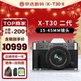 富士 X-T30II XT30二代 微单相机 复古照相机 4Kvlog视频录制美颜相机 银色单机+15-45mm 官方标配