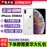 Apple iPhone X 苹果x iphonex 苹果xs 苹果xsmax 二手苹果手机 国行 苹果XSMAX 银色【国行双卡+第三方屏幕】 【9新】64G（更换品牌电池100%+配件礼包）