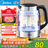 美的（Midea）电水壶热水壶电热水壶高硼硅玻璃1.7L大容量1800W透明暖水壶自动断电MK-SHJ1722