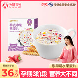孕味食足 水果燕麦片 孕妇早餐坚果混合孕早期营养早餐代粉冲饮藜麦片210g