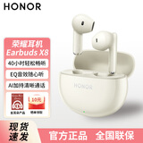 荣耀耳机Earbuds X8蓝牙半入耳式40小时续航EQ音效原装无线耳麦荣耀300/200/100pro/Magic7/6/5/90GT Earbuds X8【金色】
