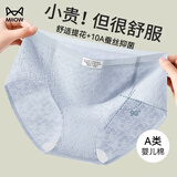 猫人内裤女士纯棉中腰无痕透气10A全棉抗菌裆女生三角短裤不夹臀