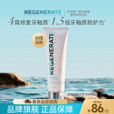 Regenerate 进口 28天修护牙釉牙膏105g(75ml)含氟无水热感【欧洲进口】