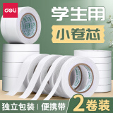 得力双面胶高粘度儿童手工两面胶双面胶学生文具用透明强力固定双面胶带批发办公用品 2卷装（1袋）【宽9mm_长10y】