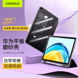 CangHua 适用华为MatePad SE10.4保护套带笔槽 2023年款华为平板保护壳10.4英寸平板全包超薄防摔皮套 黑