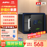 艾谱保险柜家用智能小型保险箱 指纹密码办公财务保管箱 全钢防盗防搬走入墙柜固定夹万 京尚高30CM黑