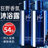 COCOSILIYA旷野香水味沐浴露72小时男女通用香味久持全身香体清爽家庭装 两瓶装【价格更划算】