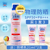 蓝蜥蜴水嫩防晒喷雾物理防晒霜高倍防晒男女军训户外全身通用SPF50PA+++ 水嫩防晒喷雾SPF50PA+++ 189ml