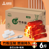 尚烤佳（Suncojia）木炭  无烟烧烤木碳 竹炭 取暖烧烤燃料 火锅炭 6斤 碳夹子引火块