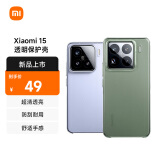 小米（MI）Xiaomi 15手机壳 原装原厂透明保护壳