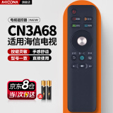 Accoona适用海信电视遥控器CN3A68通用CRF3A58/68 LED50/55/60/65/70MU7000U 49M5600UC EC550UA 