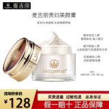 麦吉丽全新升级二代贵妇美颜膏38g 抗皱紧致提亮素颜霜面霜女贵妇膏小样 贵妇膏共 10g 【两瓶装裸瓶小样】