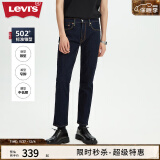 Levi's【特价来袭】李维斯男士美式街头时尚宽松潮流休闲牛仔裤 深牛仔色 36 34