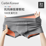 Carbin Koneer男士养护按摩内裤男莫代尔四角平角裤短裤头新款无痕大码抗菌礼盒 蓝灰+碳灰+太空蓝【10A级抗菌裆】 2XL (140-160斤)