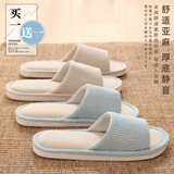 洁丽雅【2双装】亚麻拖鞋女夏季室内居家用吸汗防臭静音情侣凉拖鞋四季 天蓝+卡其 38-39 女+44-45男