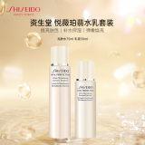 资生堂（SHISEIDO）悦薇珀翡水乳套装亮肤水75ml 乳液30ml