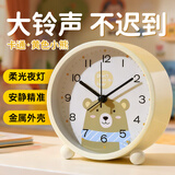 码仕 闹钟卡通儿童创意小闹钟可爱夜光学生床头钟懒人电子钟 黄色小熊开学季