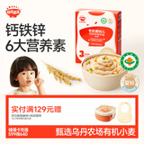 秋田满满有机婴幼儿面条原味200g【满199减70】