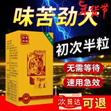 原装虎王速效精品新款v8真品黑片金虎鞭小金瓶黑片虎王阿瑞斯