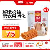 麦富迪 宠物狗狗零食 成犬幼犬训狗奖励鸡肉细丝1200g