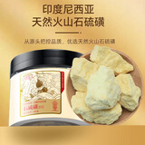 半山农 石硫磺100克 进口石硫磺火山石晶体倪海厦张锡纯推荐中秋礼品