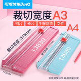 可得优小型裁纸刀手账工具切纸刀手工裁刀切纸机滑动美工刀可裁切10页