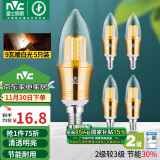 雷士（NVC）LED灯泡尖泡9瓦E14小螺口光源节能灯暖白光4000K金色5只装