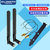 gxlinkstar双频2.4G 5.8G内置NGFF M2无线网卡转接线 IPEX4代转SMA线 双频折叠羽毛天线*2+ipex连接线*2+挡板