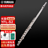 雅马哈（YAMAHA）长笛yfl222标准型学生初学专业西洋笛子乐器成人儿童通用乐团管乐 16孔YFL-S2【新款-带E键分割】