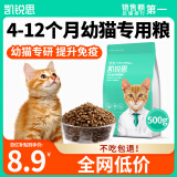 凯锐思幼猫猫粮奶糕鱼肉味全价幼猫粮天然营养粮500g