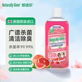 那逸乐进口宠物除臭剂浓缩地板清洁消毒剂4in1猫狗去尿味杀菌 粉柚240ml