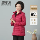 雪中飞90鸭绒轻薄款羽绒服女士可脱卸帽中老年妈妈装秋冬保暖外套175