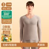 简云【三季暖】羊毛蚕丝保暖内衣男士加绒秋衣秋裤德绒发热线衣线裤冬