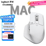 罗技（Logitech）适用于Mac的MX Master 3S鼠标 无线蓝牙鼠标 智能办公鼠标 静音鼠标 珍珠白