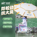 佳钓尼（JIADIAONI）伏魔钓鱼伞遮阳伞万向防雨防紫外线防晒防风钓伞加厚加固户外雨伞 2.4米 橙小白直竿伞【升级款】 防暴雨抗大风