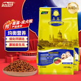 嘉露狗粮金毛泰迪萨摩耶拉布拉多大型犬通用型 嘉露成犬粮10kg*2袋