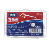 倩挥牙线棒 剔牙签线一次性家用便携式 1盒50支