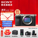 索尼（SONY）Alpha 7C II 新一代全画幅双影像小“7“A7CM2 微单数码相机 A7C2/ ILCE-7CM2 A7C2银色单机 官方标配